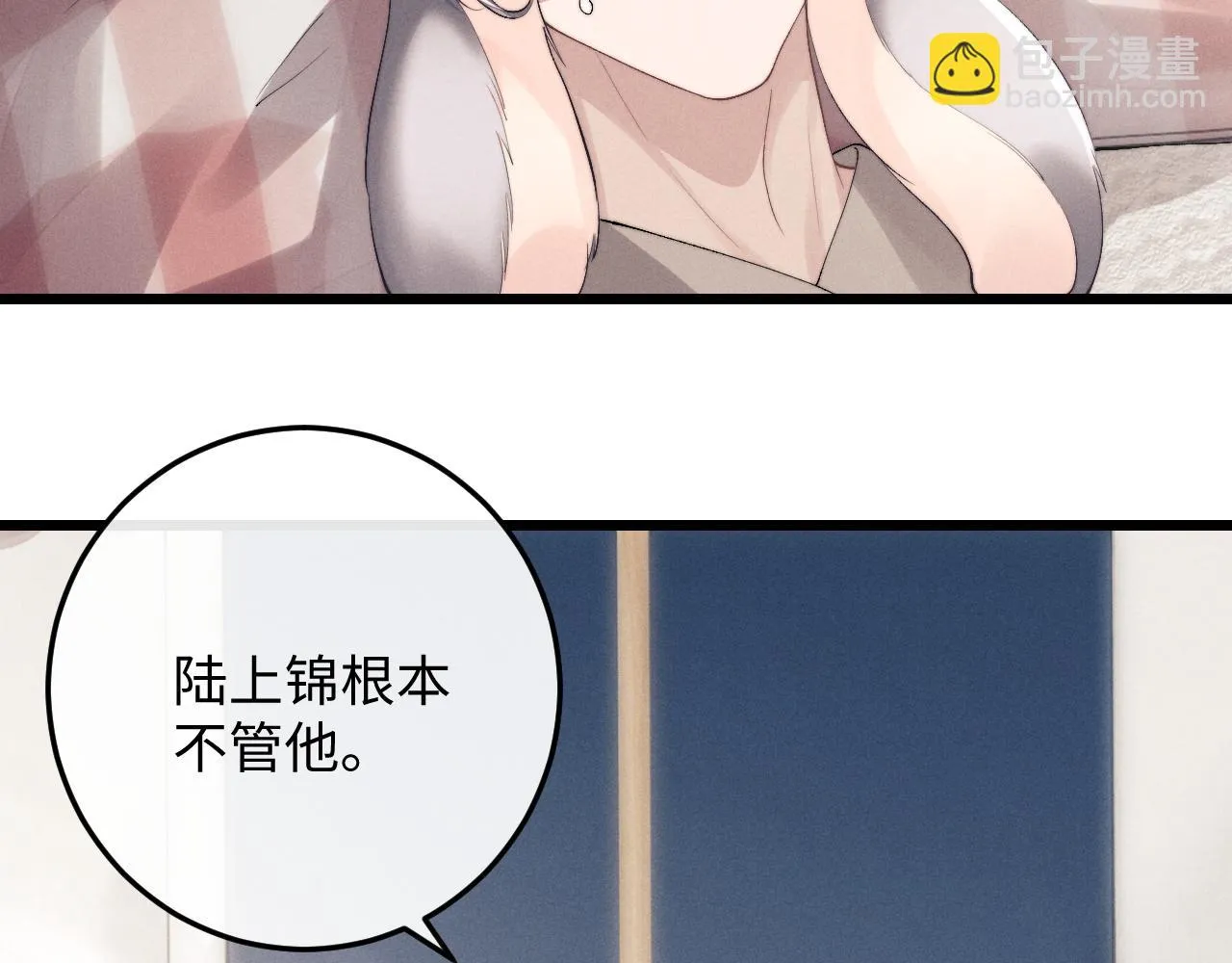 第28话 小兔子劝学 第39页