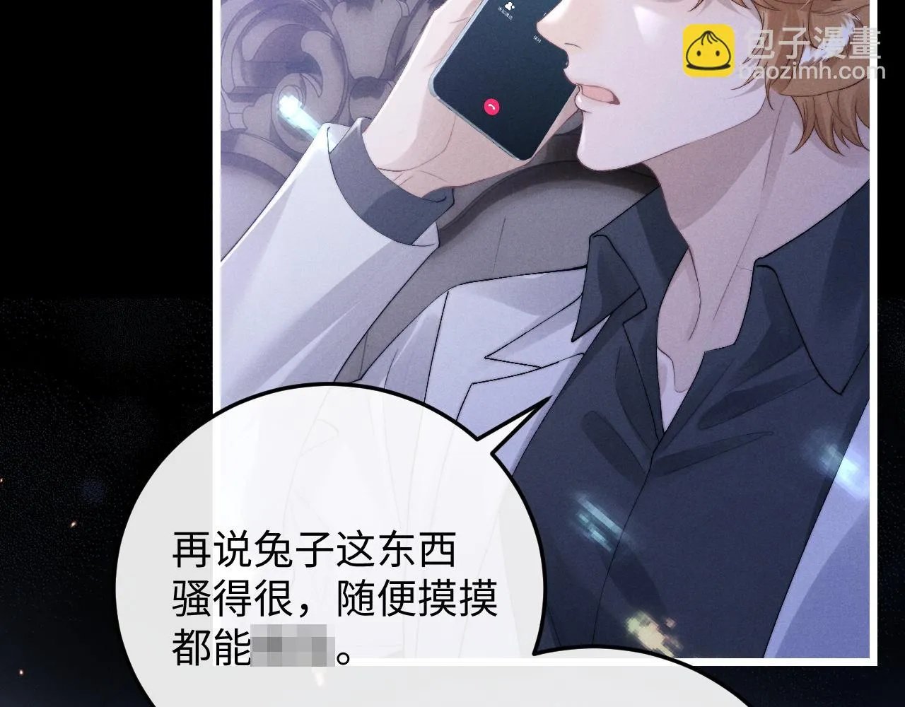 第28话 小兔子劝学 第43页