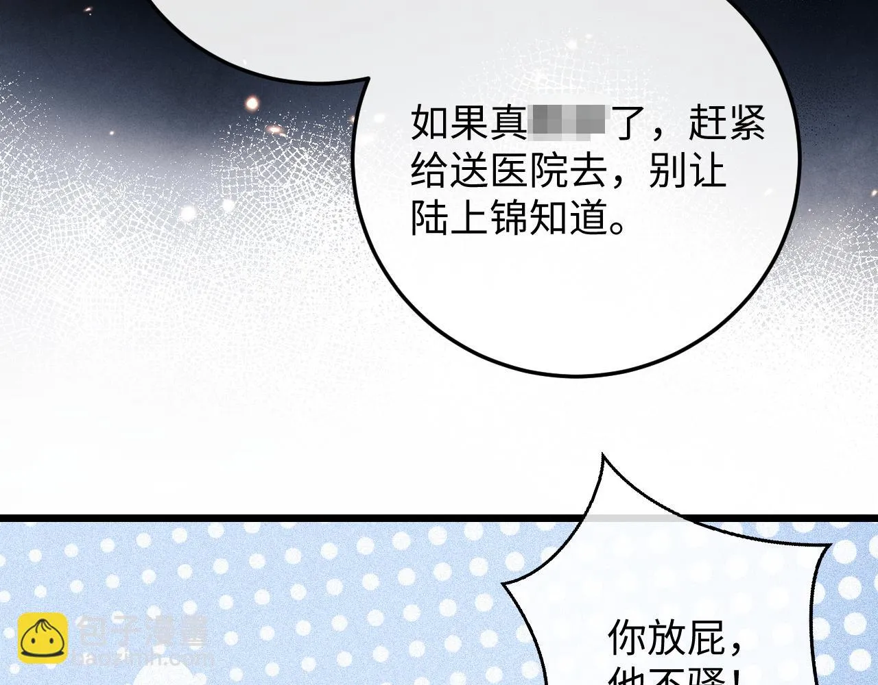 第28话 小兔子劝学 第44页