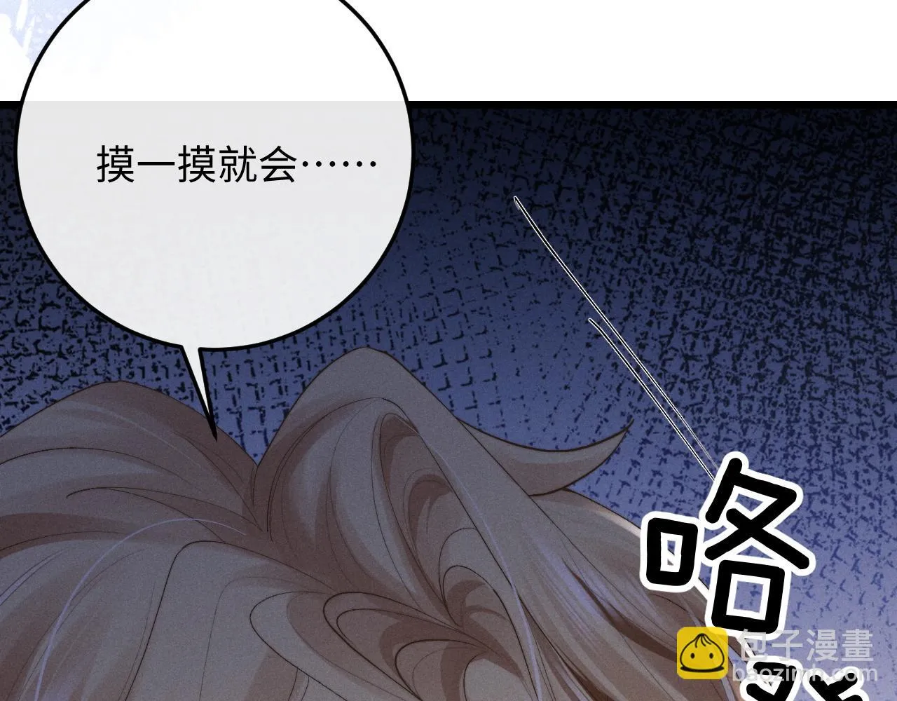 第28话 小兔子劝学 第49页