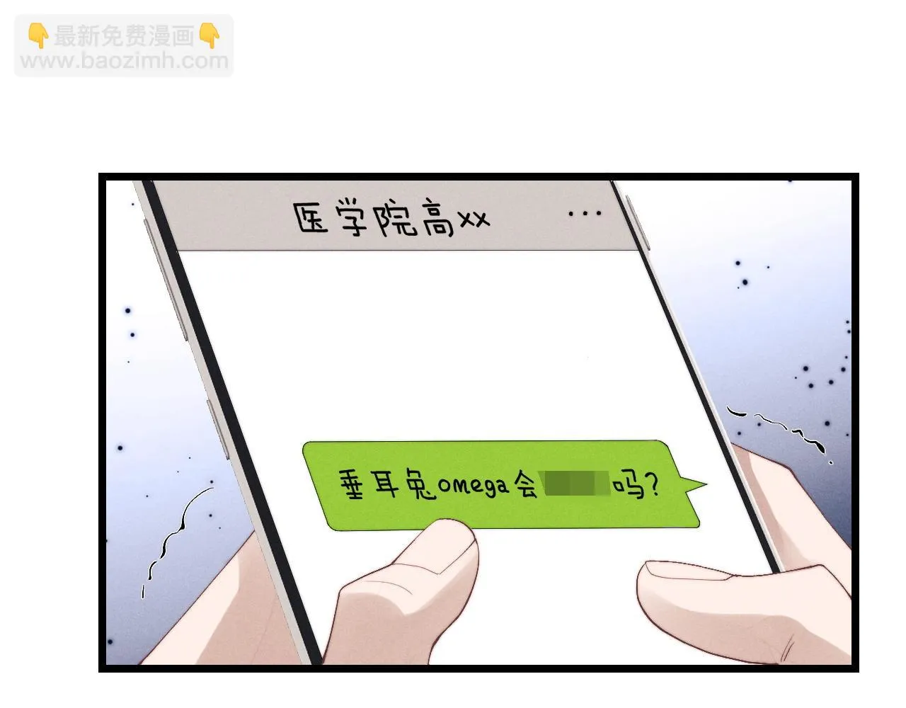 第28话 小兔子劝学 第56页
