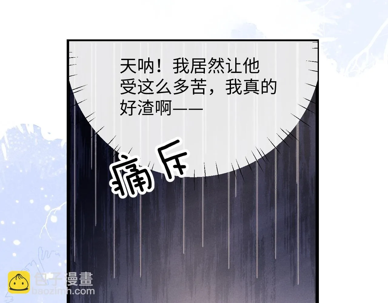 第28话 小兔子劝学 第65页