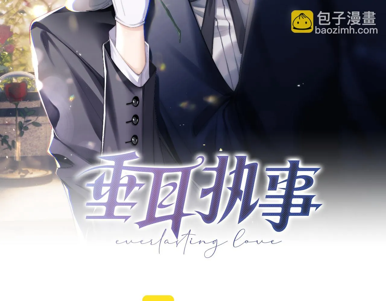 第29话 原来是我变了 第2页