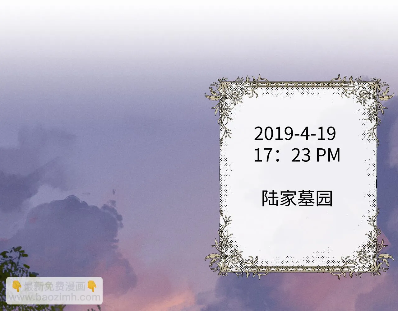 第29话 原来是我变了 第4页