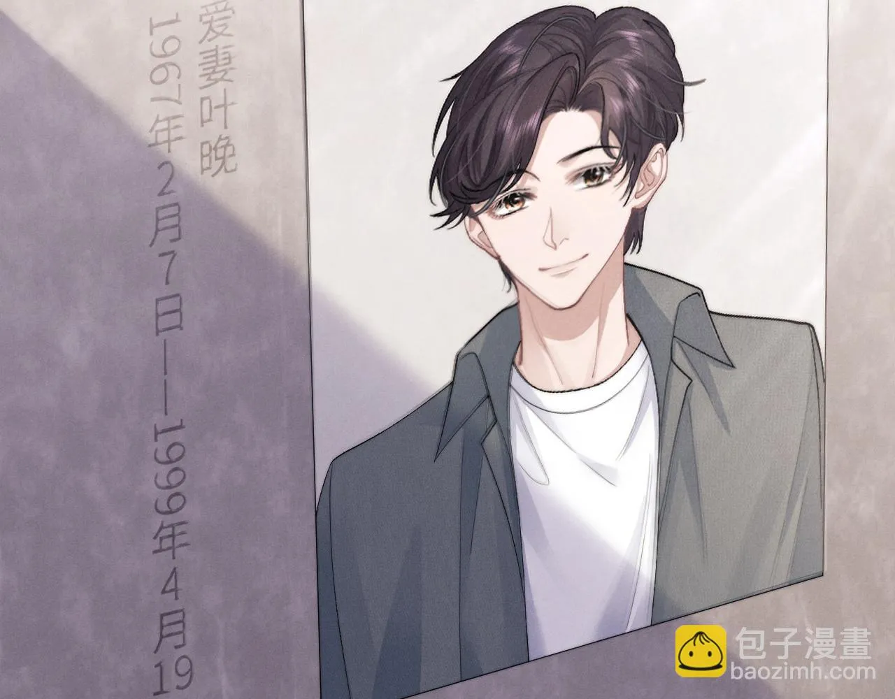 第29话 原来是我变了 第8页