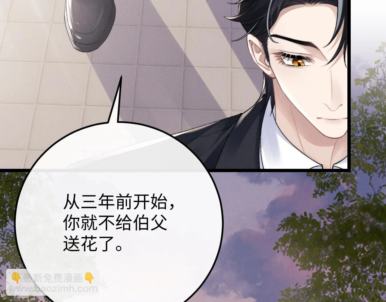 第29话 原来是我变了 第10页