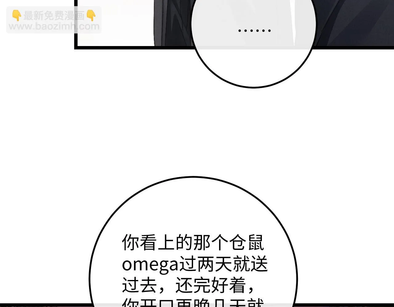 第29话 原来是我变了 第17页
