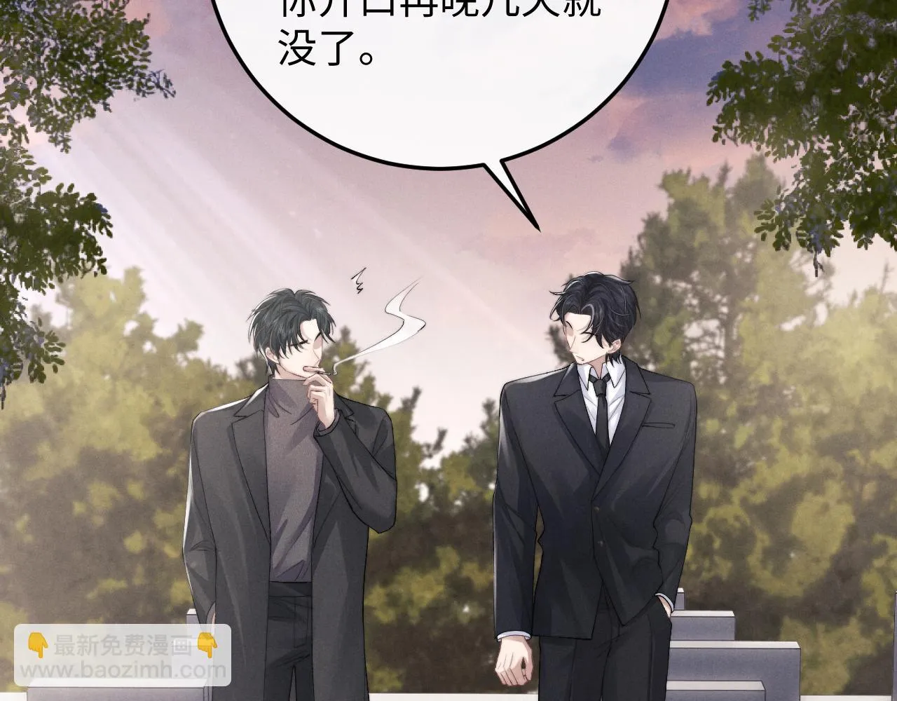 第29话 原来是我变了 第18页
