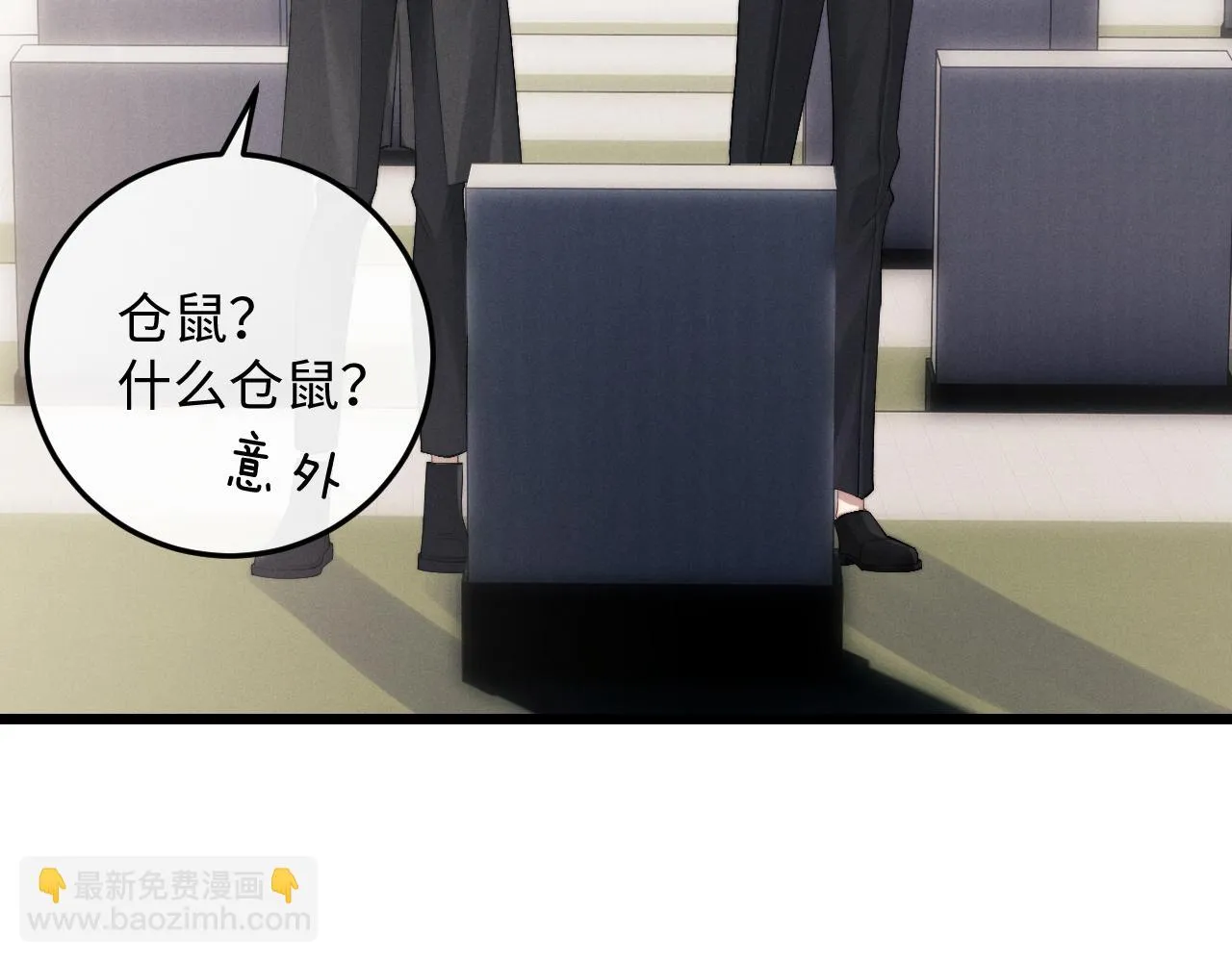 第29话 原来是我变了 第19页