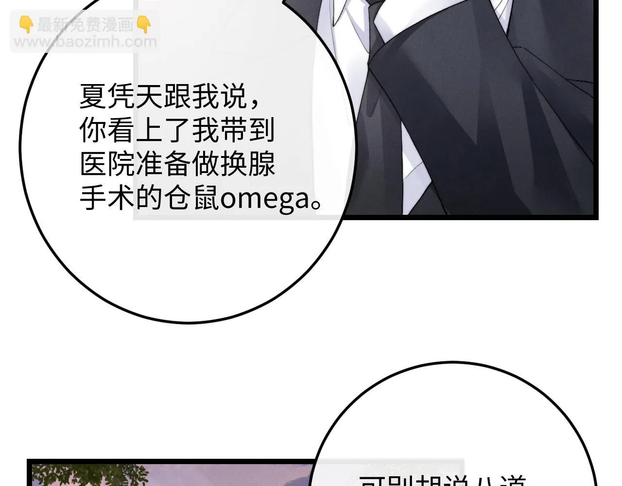 第29话 原来是我变了 第22页
