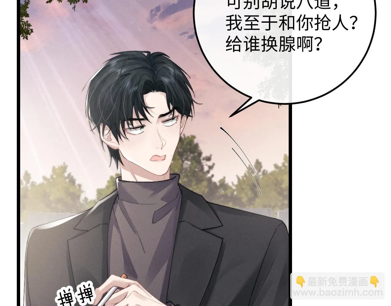 第29话 原来是我变了 第23页