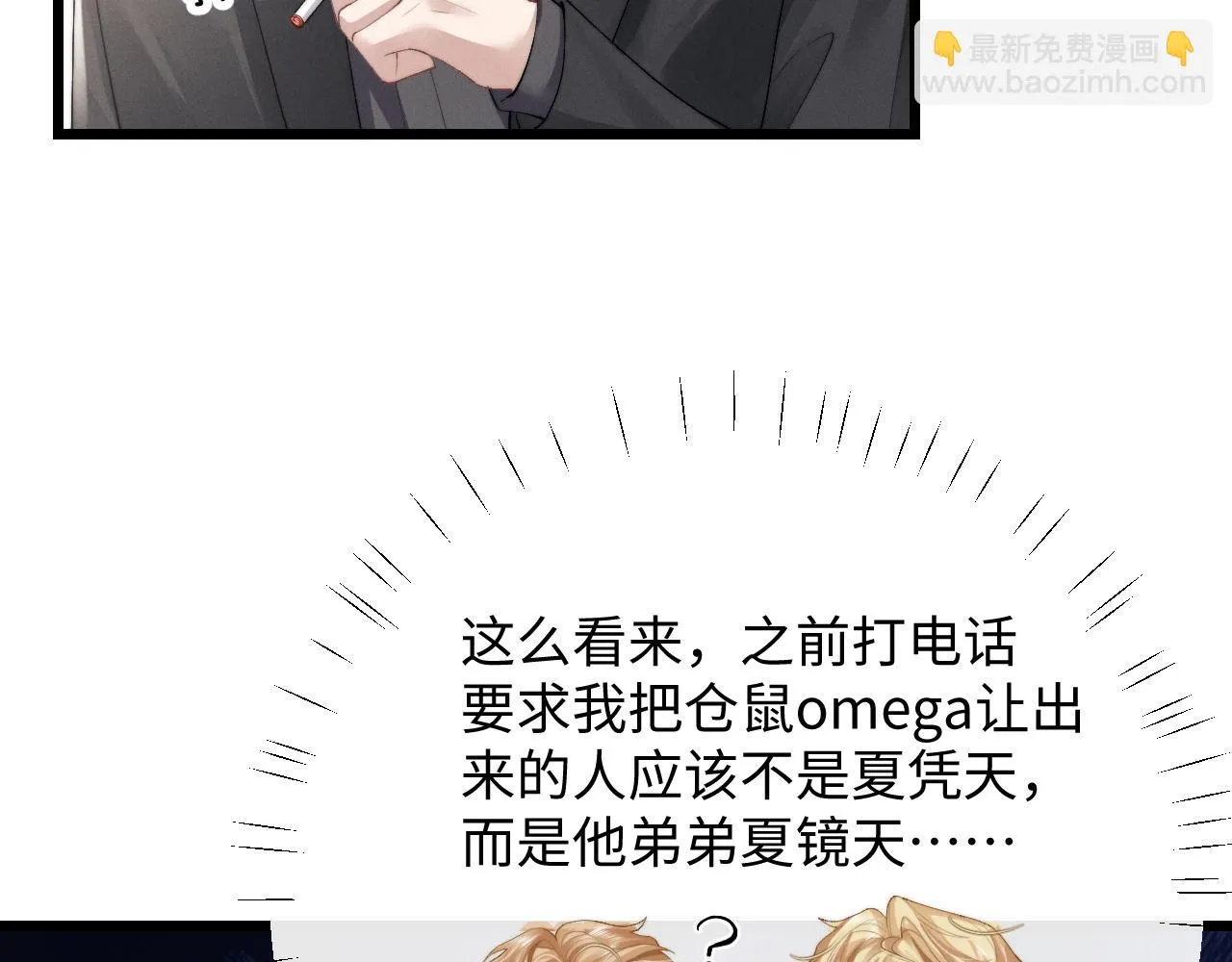 第29话 原来是我变了 第24页