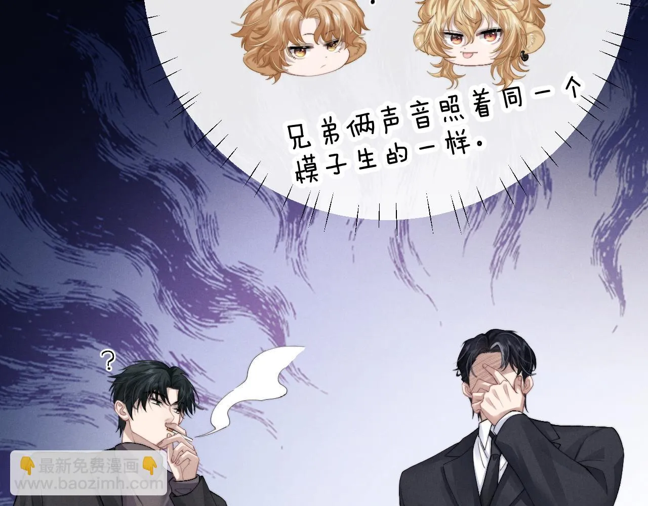 第29话 原来是我变了 第25页