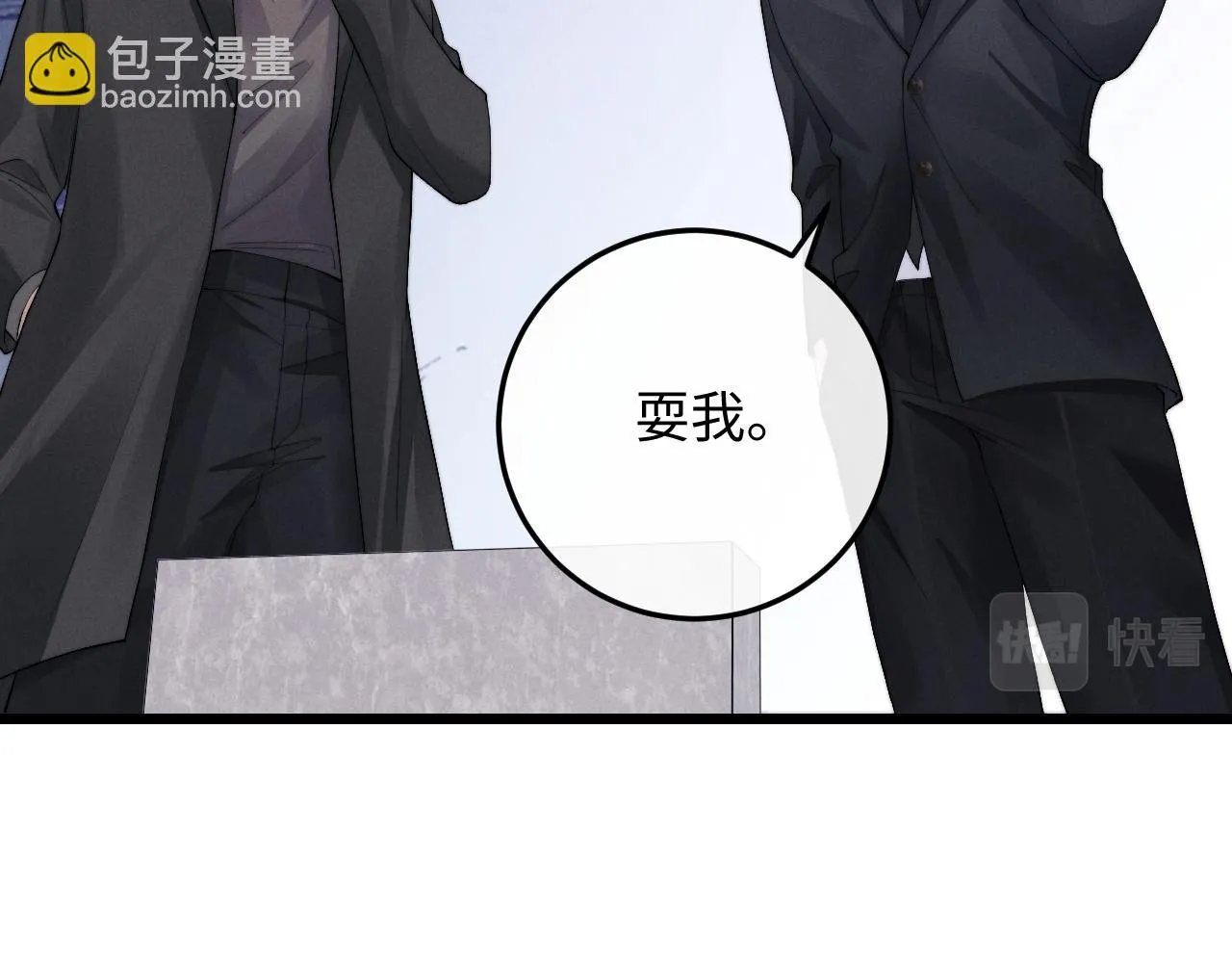 第29话 原来是我变了 第26页