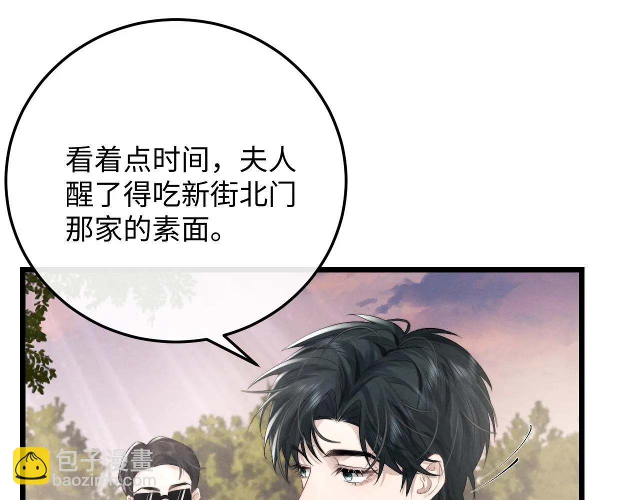 第29话 原来是我变了 第27页