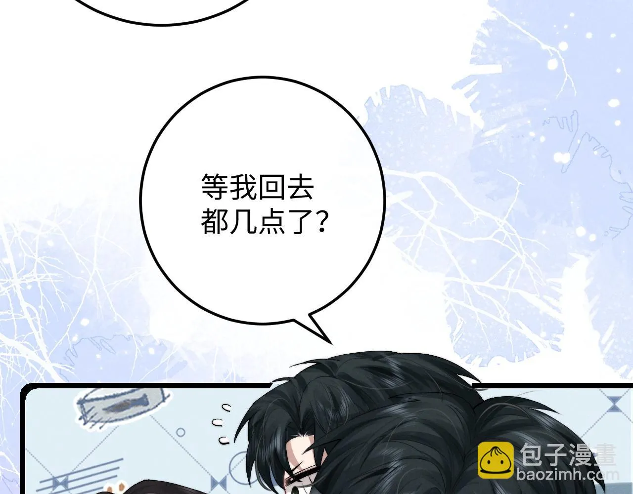 第29话 原来是我变了 第29页