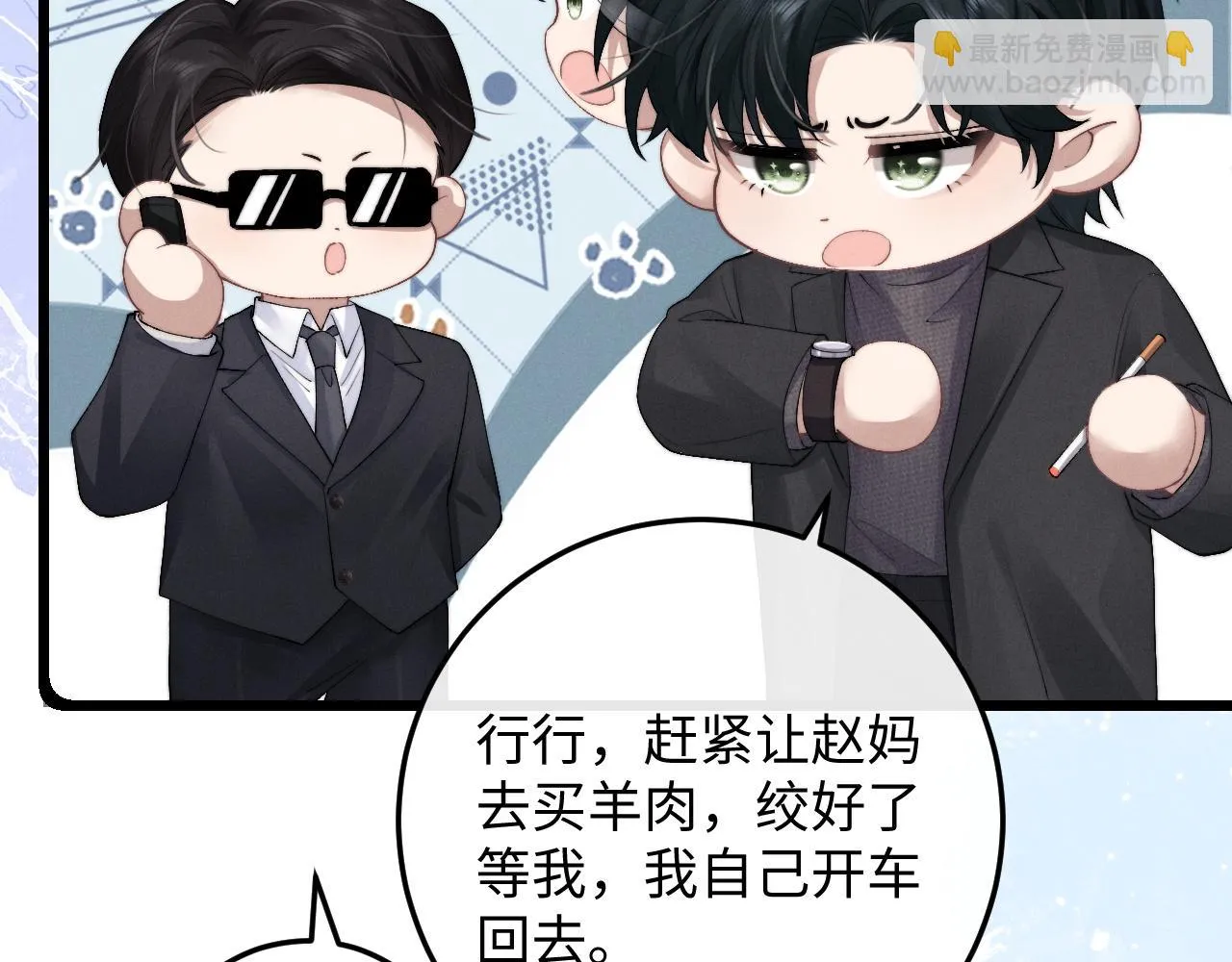 第29话 原来是我变了 第30页