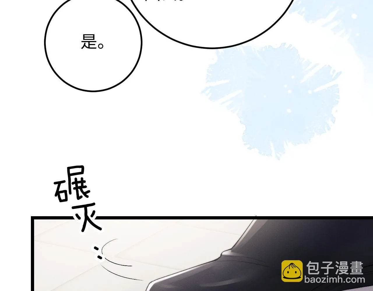 第29话 原来是我变了 第31页