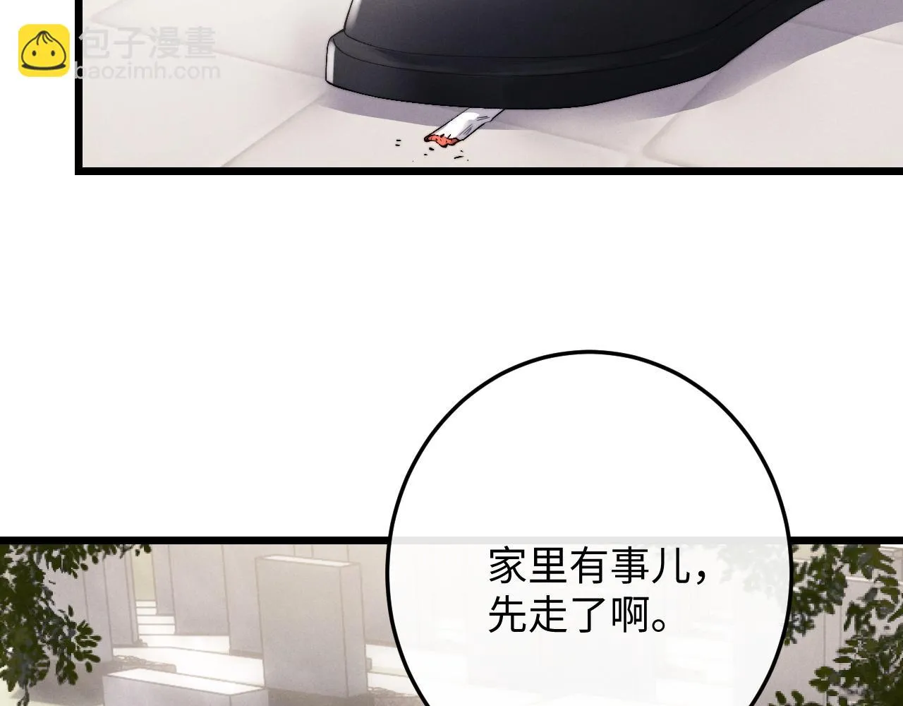 第29话 原来是我变了 第32页