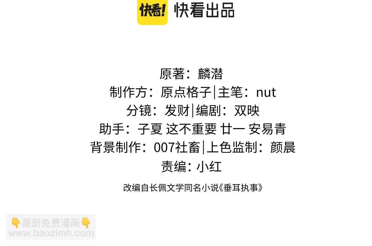 第30话 曾经的过往…… 第3页