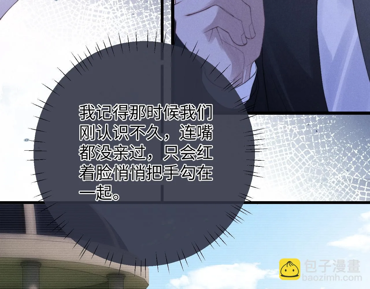 第30话 曾经的过往…… 第8页