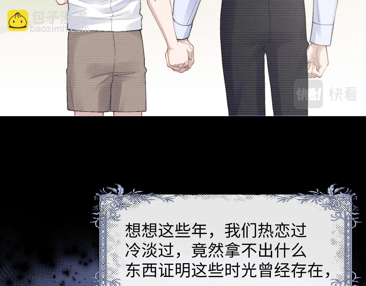 第30话 曾经的过往…… 第10页
