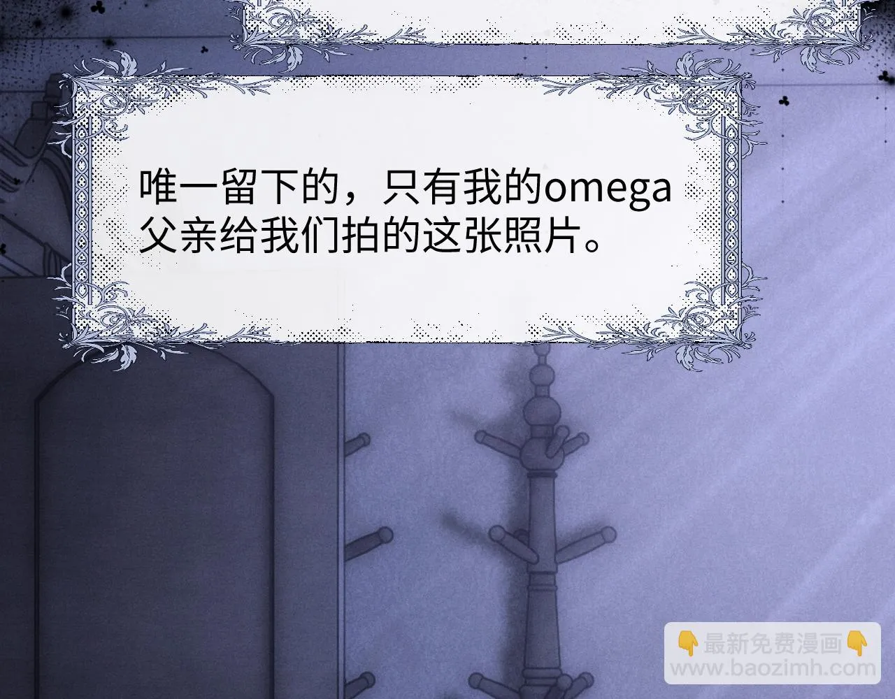 第30话 曾经的过往…… 第11页