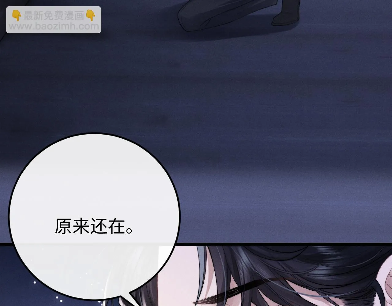 第30话 曾经的过往…… 第13页