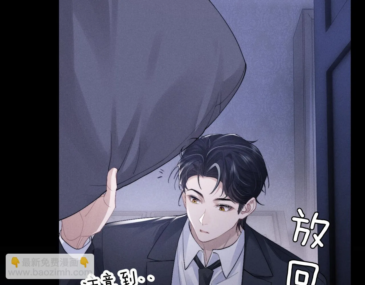 第30话 曾经的过往…… 第15页