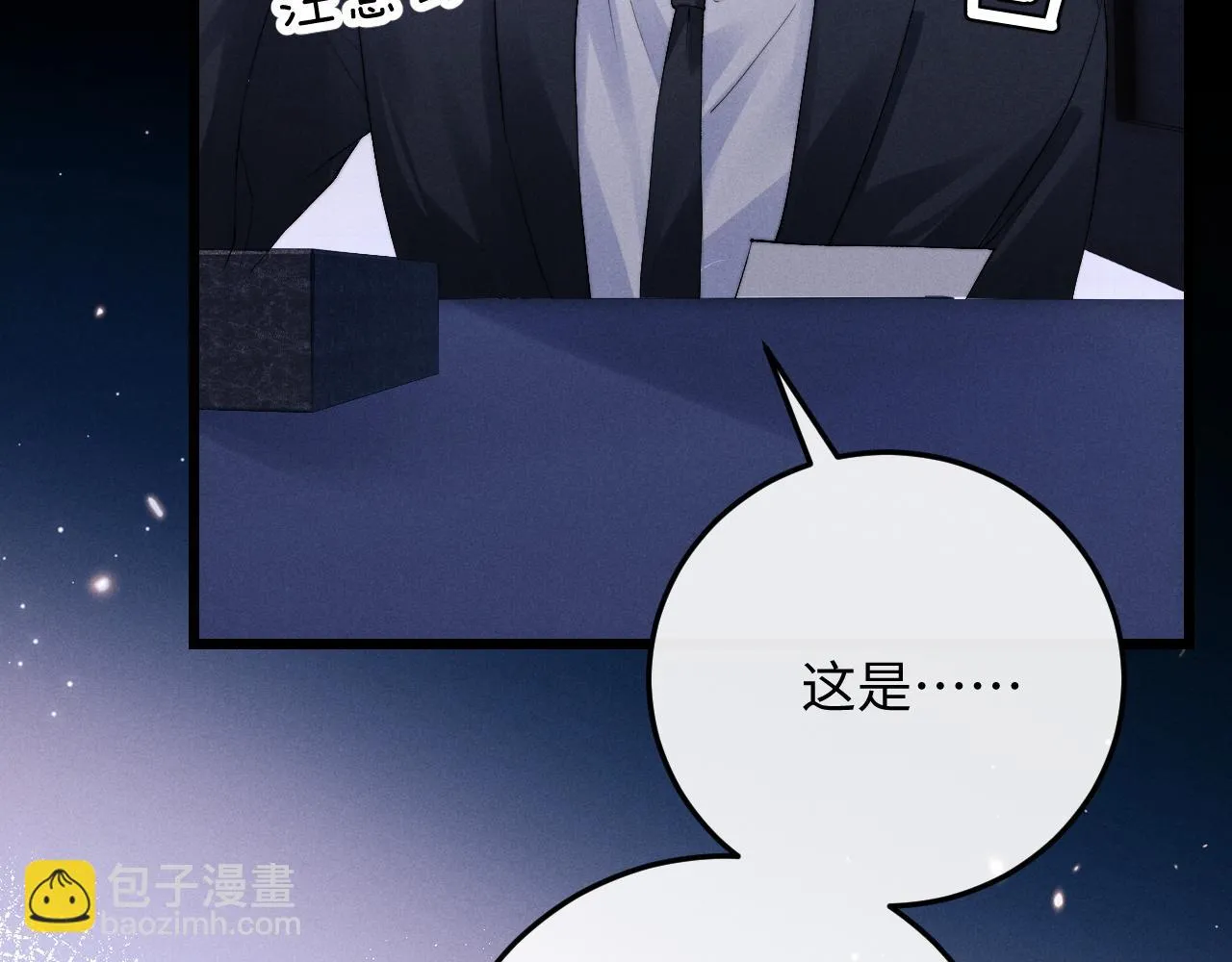 第30话 曾经的过往…… 第16页