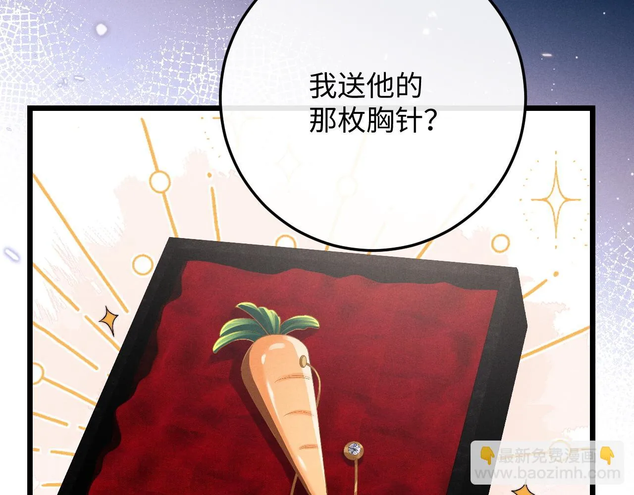 第30话 曾经的过往…… 第17页