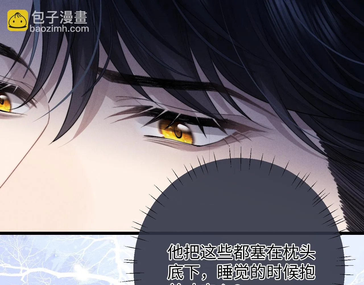 第30话 曾经的过往…… 第19页