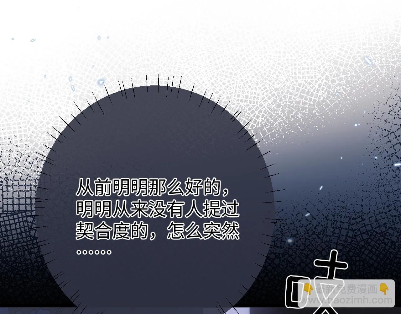 第30话 曾经的过往…… 第23页