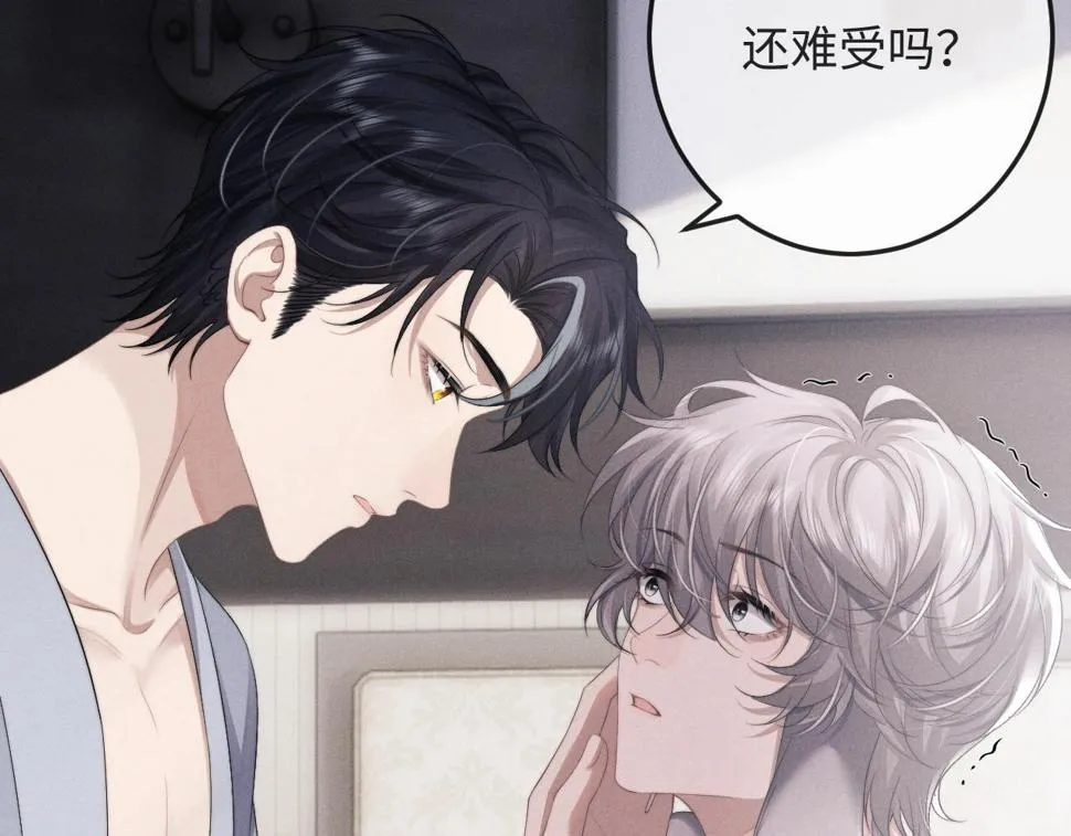 第39话 拒绝靠近 第5页