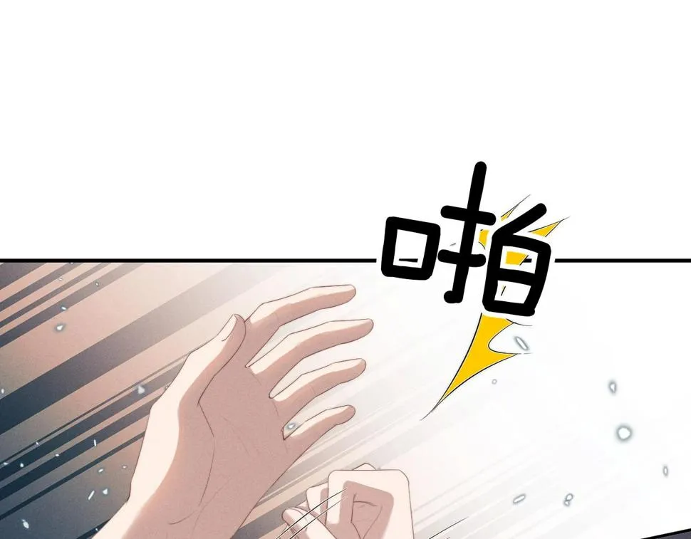 第39话 拒绝靠近 第7页