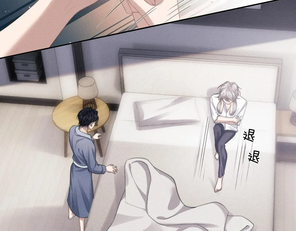第39话 拒绝靠近 第8页