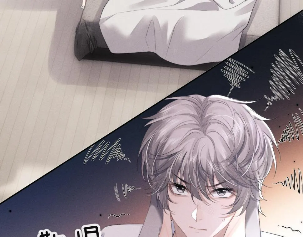 第39话 拒绝靠近 第9页