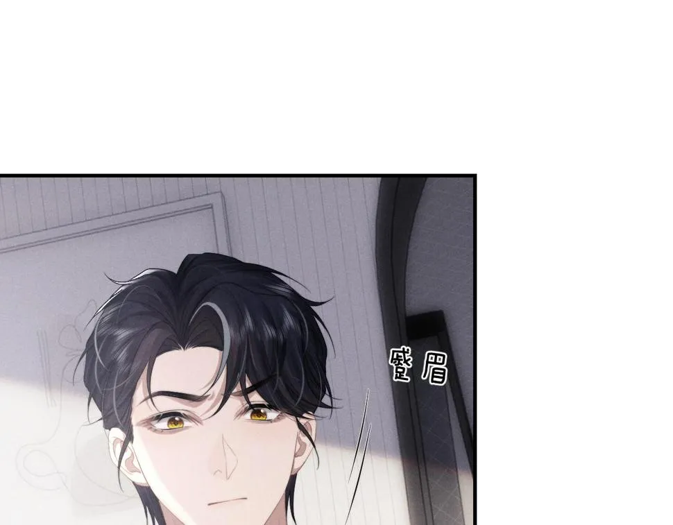 第39话 拒绝靠近 第11页