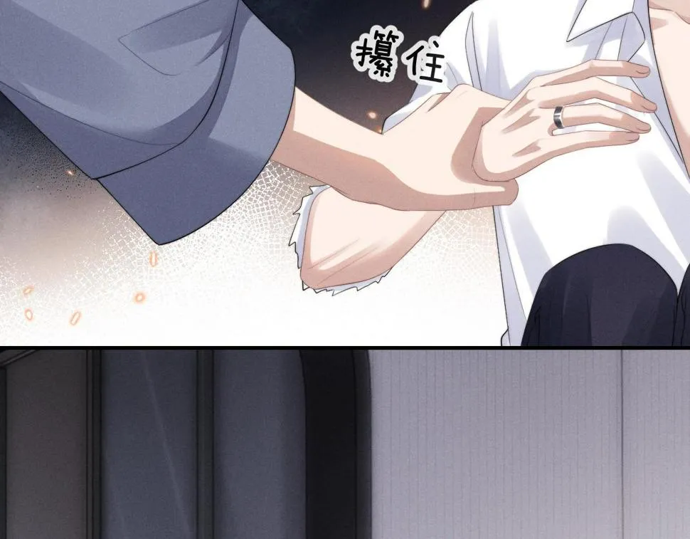 第39话 拒绝靠近 第13页