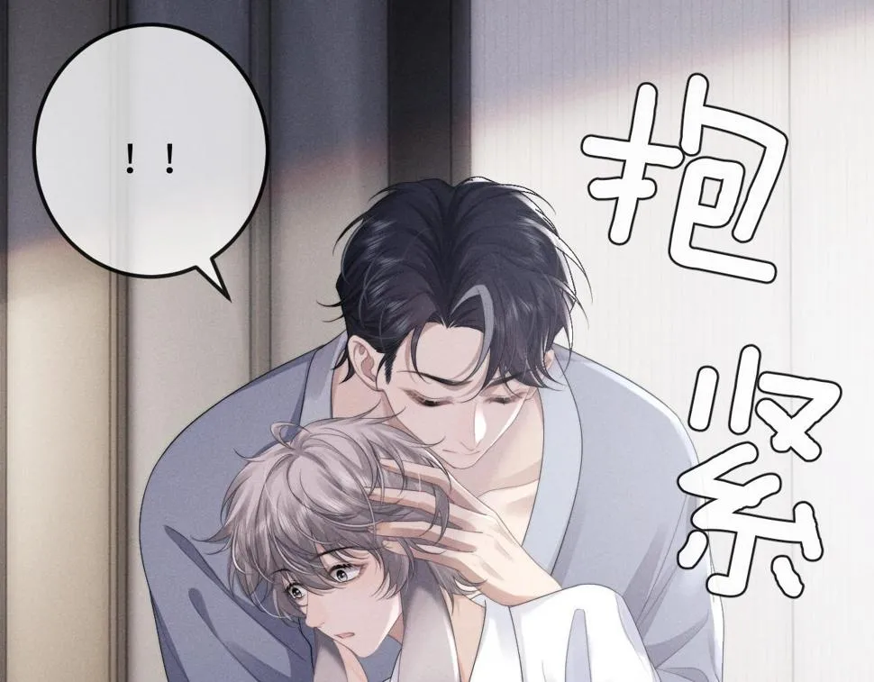 第39话 拒绝靠近 第14页