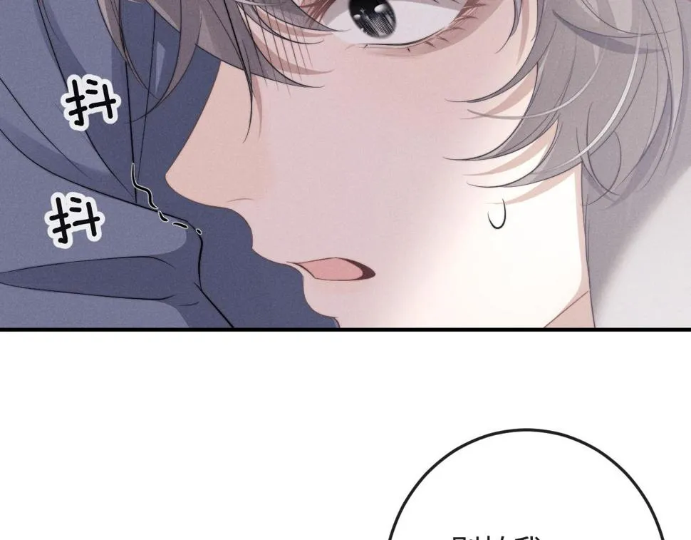 第39话 拒绝靠近 第17页