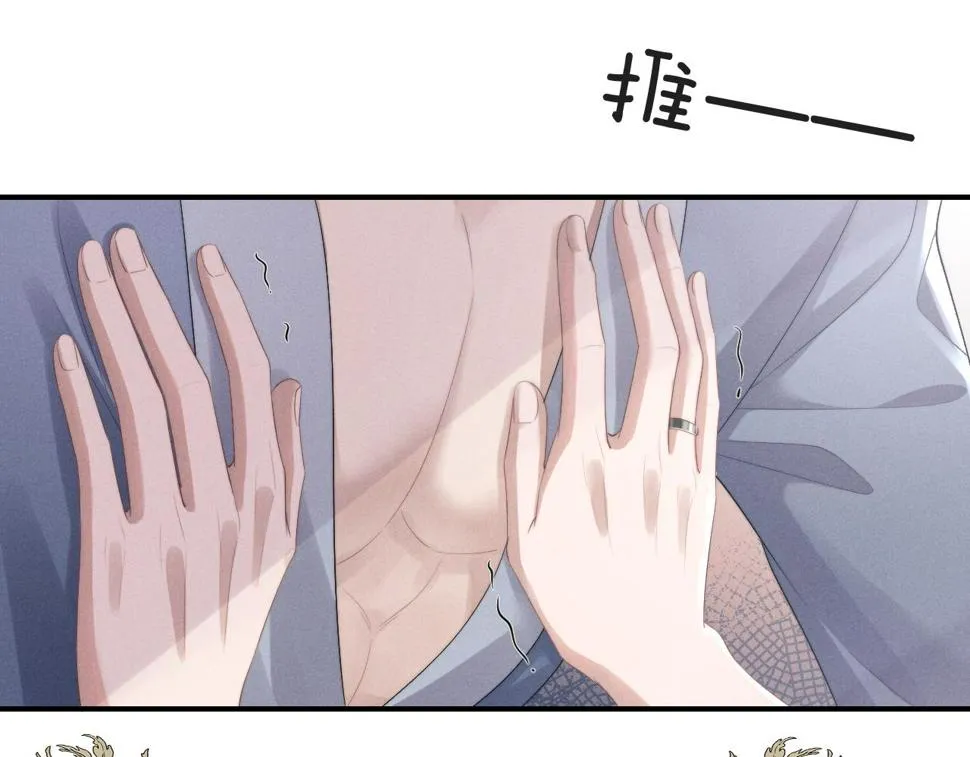 第39话 拒绝靠近 第20页