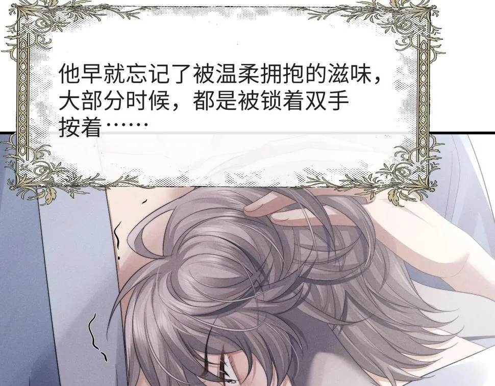 第39话 拒绝靠近 第21页