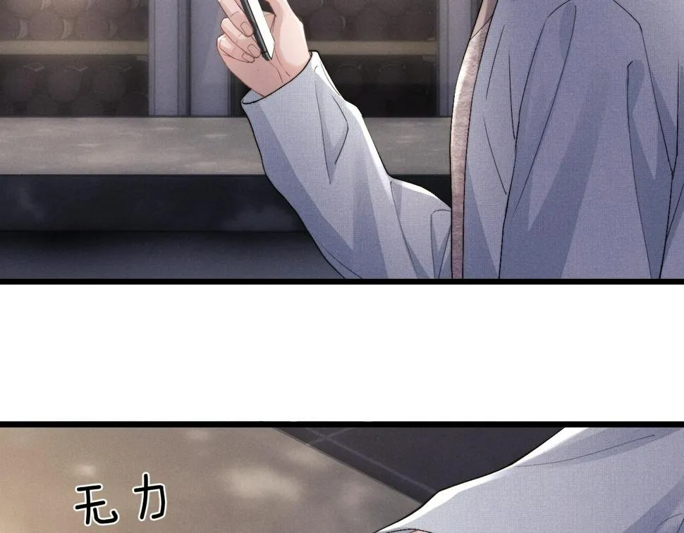 第36话 他什么都好，就是不喜欢我 第9页