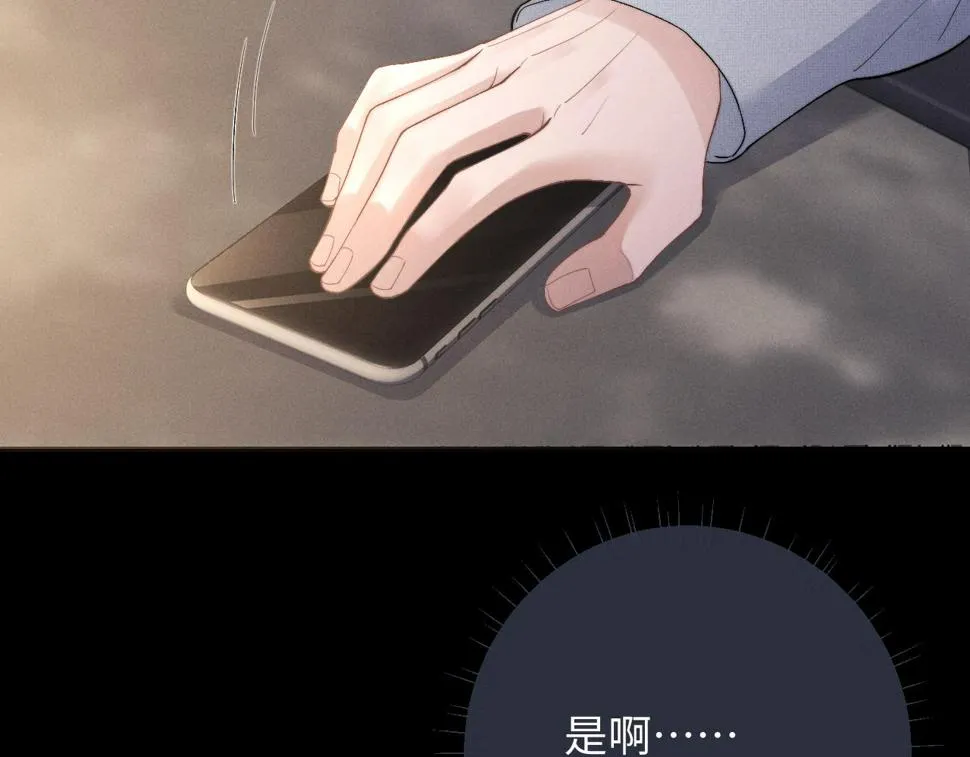 第36话 他什么都好，就是不喜欢我 第10页