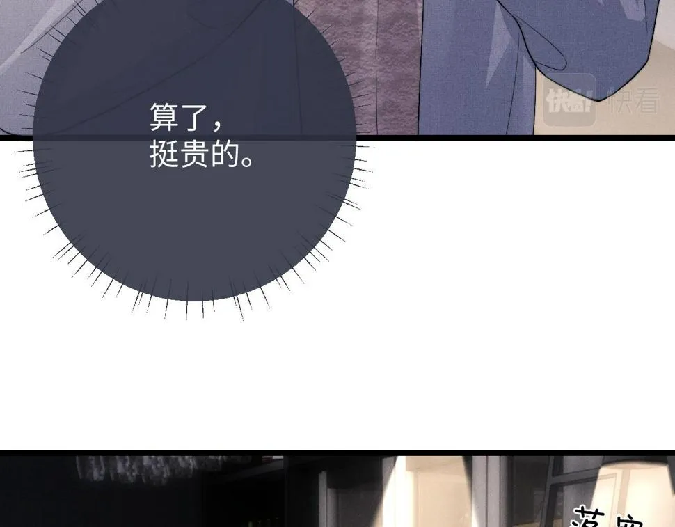 第36话 他什么都好，就是不喜欢我 第18页