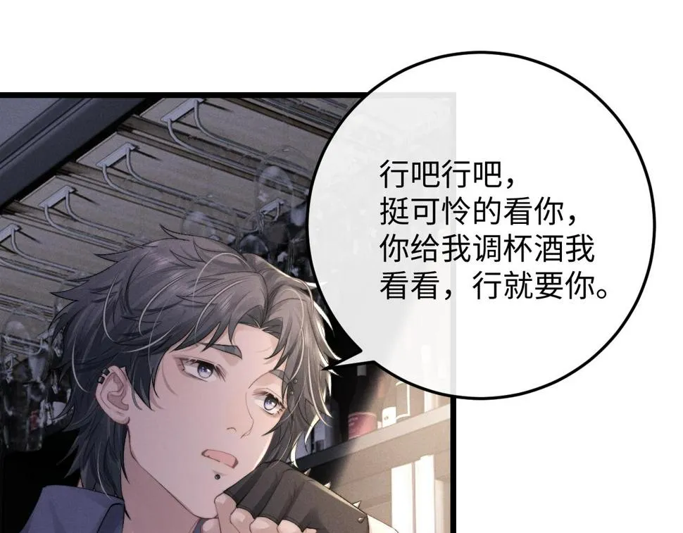 第36话 他什么都好，就是不喜欢我 第20页