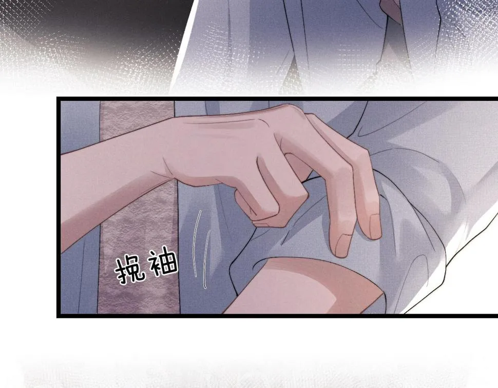 第36话 他什么都好，就是不喜欢我 第24页