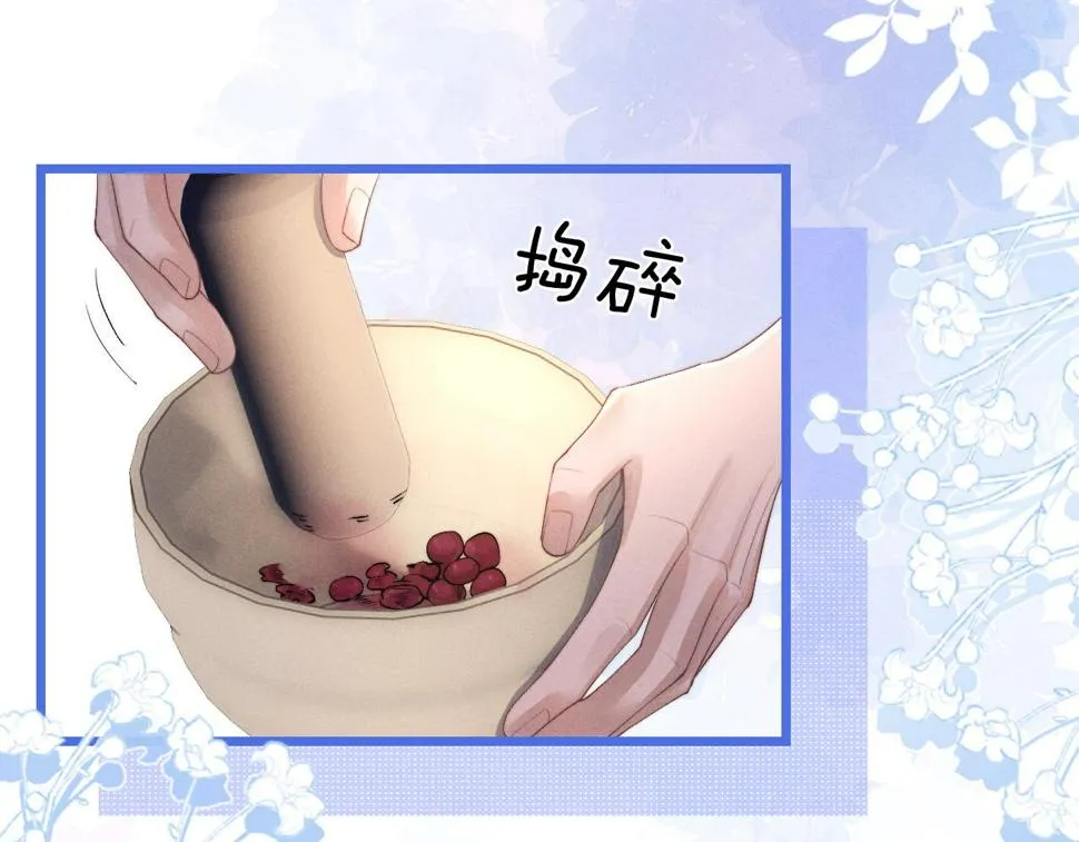 第36话 他什么都好，就是不喜欢我 第27页