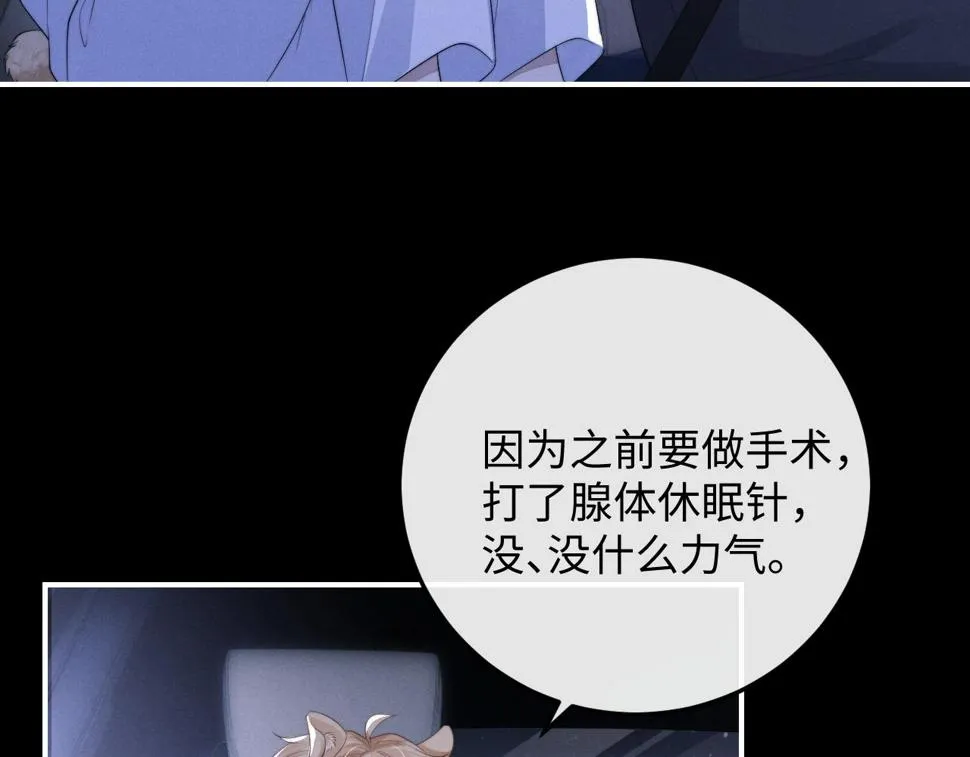 第38话 鹰隼高帅！ 第18页